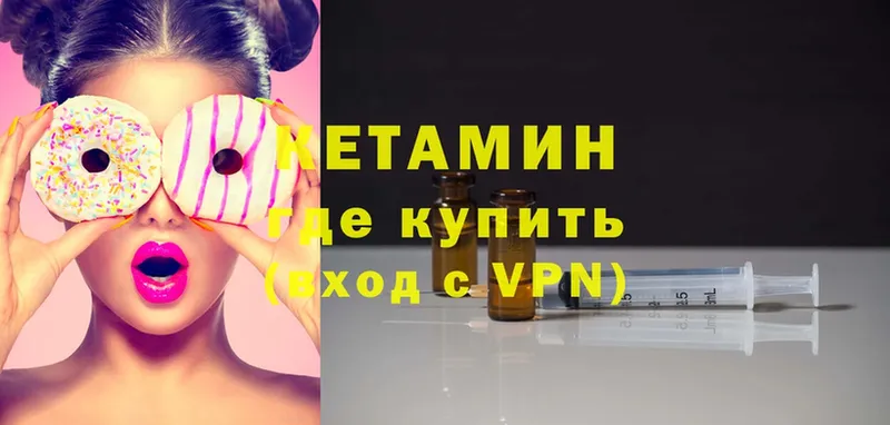 Кетамин ketamine  где продают наркотики  Долинск 